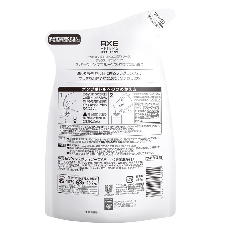 Axe Body Soap After Five Refill 13.8 oz (380 g)