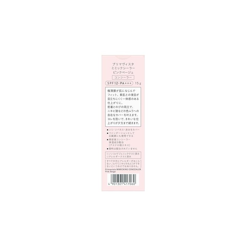 Primavista Mimic Sealer, Pink Beige