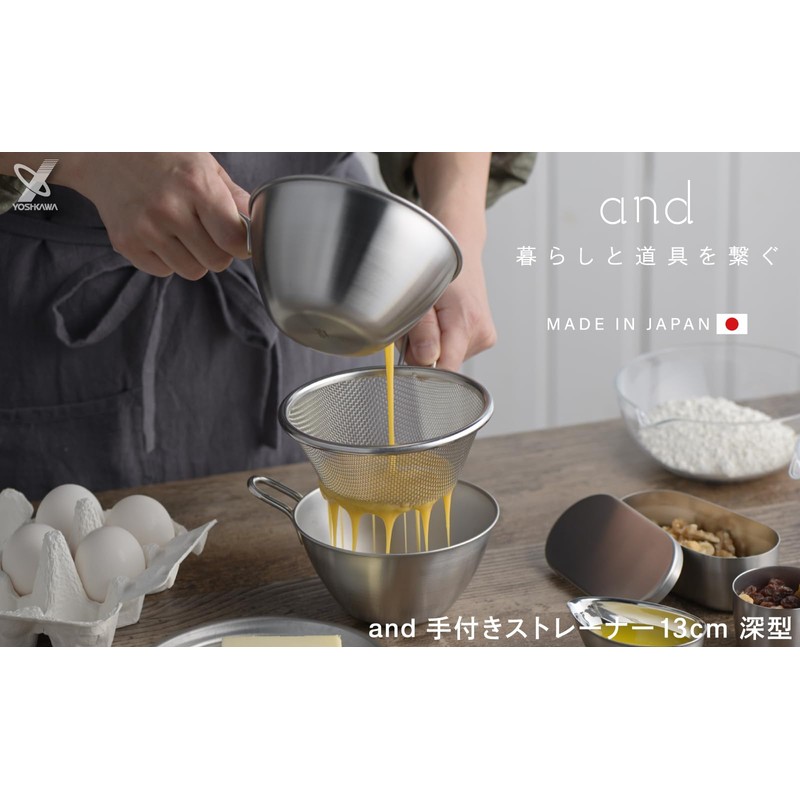 Yoshikawa 2609377 Stainless Steel Hand Strainer, 5.1 inches (13 cm),
