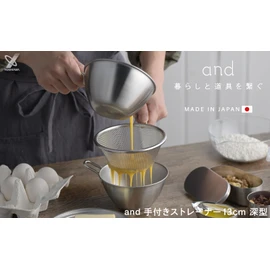 Yoshikawa 2609377 Stainless Steel Hand Strainer, 5.1 inches (13 cm), Deep Colander, Made in Japan, Tsubame Sanjo and