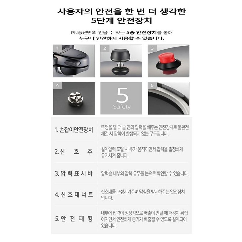 PN Poongnyeon Black Pearl New 4-seat JU / PN풍년 블랙펄