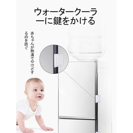 BaraRose Baby Guard, Drawer Lock, Child Lock, Set of 4, Discreet Child Lock, Baby Safety Lock, Earthquake Prevention, Suitable for Refrigerators, Cupboards, Cabinets, Etc., Won't Damage Furniture,