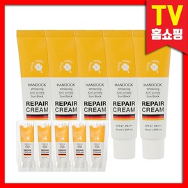 Handok Repair Cream Large Capacity (50ml x 5 cans) + 1ml (5 sheets) Sunblock Regenerating whitening, wrinkle improvement, and sunblock functional cosmetics - 1 set 50ml x 5 cans + 1ml x 5 sheets / 한독 리페어 크림 대용량(50ml x5통) + 1ml(5매)  선블럭 동안 재생 미백 주름개선 자와선차단 기능성 화장품 - 1세트 50ml x5통 + 1ml x5매