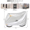 TENKOSUIYO Bicycle Cover, Waterproof, Thick, Tear Resistant, 420D Oxford Fabric,
