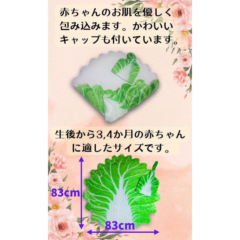 Edges42 Baby Swaddling, Vegetables, Summer, Gauze, Hugging Comforter, Chinese Cabbage