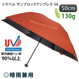 Montbell 1128658 Folding Umbrella, Sun Block Umbrella, 50 Orange, Sun Block Umbrella, For Both Rain and Shine, Women's, Men's, Orange (OG)