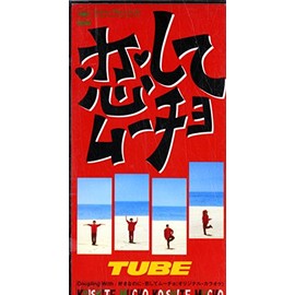 恋してムーチョ