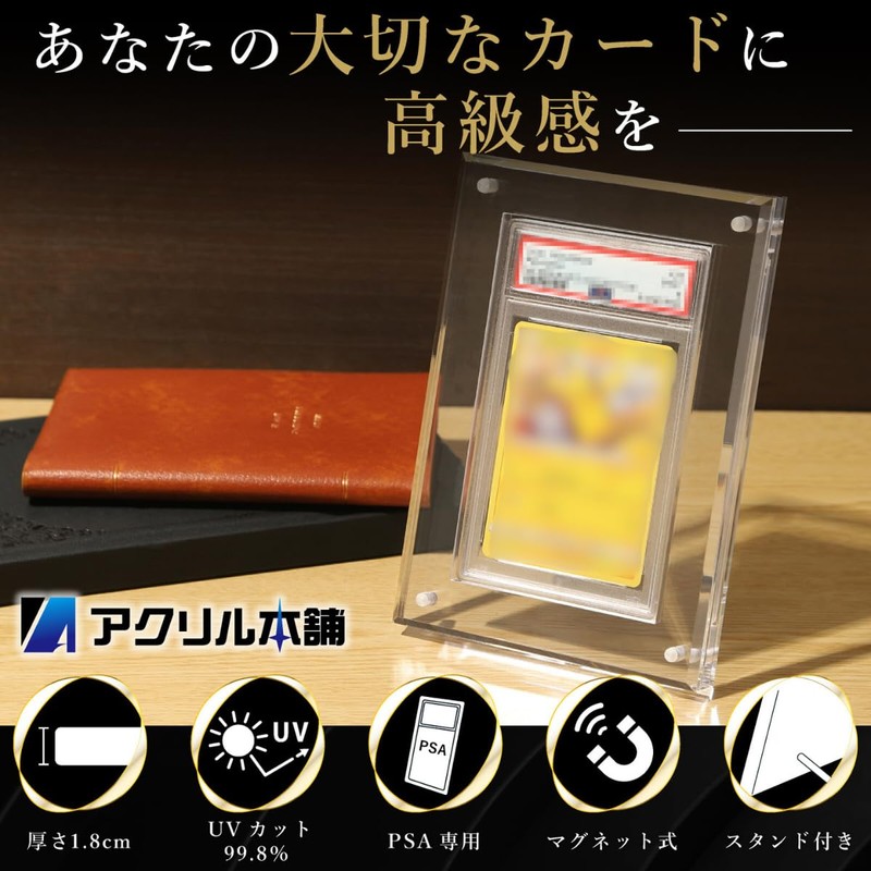 [99.8% UV Reduction] Acrylic Honpo Screw-down Magnetic Loader for PSA