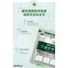 GIK PRP Collagen Repair Moist Mask 血清胶原蛋白面膜