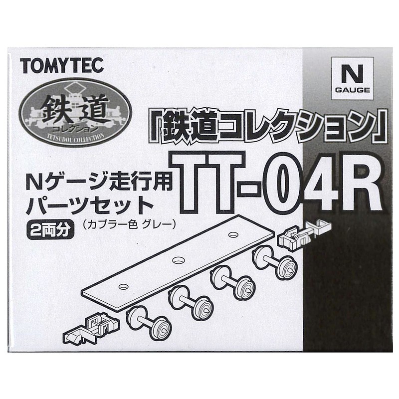 トミーテック ジオコレ 鉄道コレクション 走行用パーツセット TT-04R ジオラマ用品