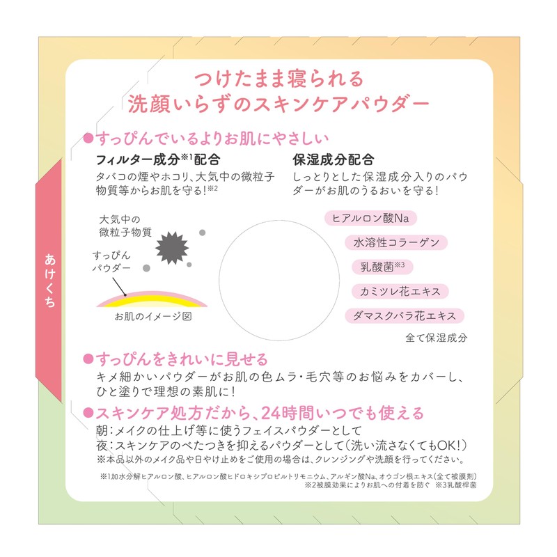 No Makeup Powder, First Love Kinmokusei Fragrance