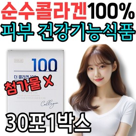 Biodlab The Collagen 100 Pure Raw Material Skin Health Functional Food Approved by the Ministry of Food and Drug Safety How to Improve Your Skin Home Care Management Inner Beauty / 바이오디랩 더 콜라겐 100 순수 원료 피부 건강기능식품 식약처인정 좋아지는법 홈 케어 관리 이너 뷰티 엄
