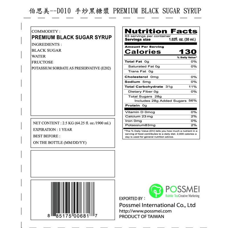 Possmei Syrup - PREMIUM BROWN SUGAR