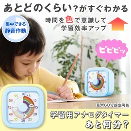 Como Life Analog Timer for Learning, How Many Minutes, Learning, Alarm, Study, Clock, Silent, Concentration, Increased Efficiency, 60 Minutes, Home Work