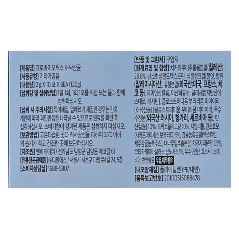 DRS Vitabio Rhamnople 60 packs K-butyric acid probiotics / 디알에스