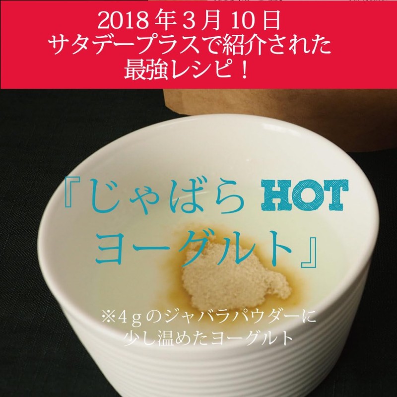 濃縮じゃばら果皮粉末ジュース120g （約30回分）