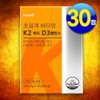 Getwriting Partners Supercritical vitamin k2 d3 vitamin dk2 MK7 efficacy