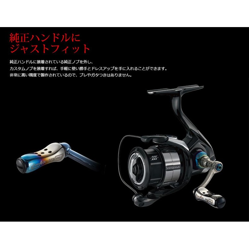 LIVRE AFBK-1 11151 Fino Air Knob for Shimano & Daiwa