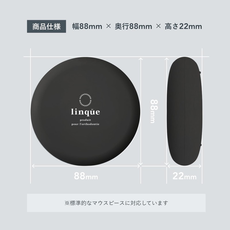 Linqüe ICONIC Mouthpiece Case, Retainer, Case, Aligner, Thin, Cute, Stylish,