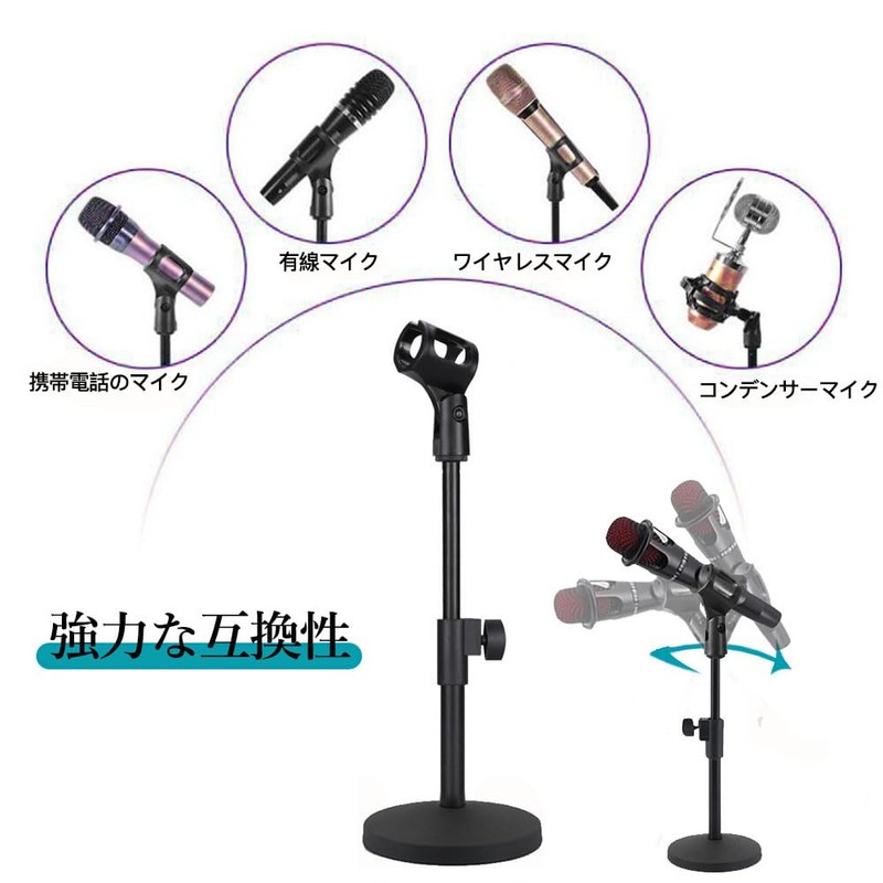 Samcos Microphone Stand, Tabletop Microphone Stand, Height Adjustable, Angle Adjustable,