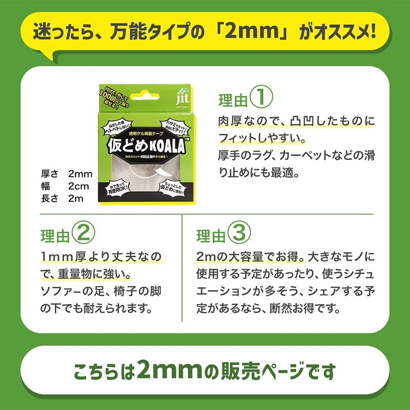 JK-01 Double Sided Koala Tape, 0.08 inch (2 mm) Thick,