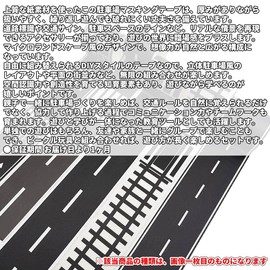 オーディオファン 駐車場 テープ マスキングテープ ロール 風景 テープ DIY 用品 ちゅうしゃじょう てーぷ 小道具 道路標識 知育 情景遊び 道路 長さ約5m 幅約7.5cm 2ロール