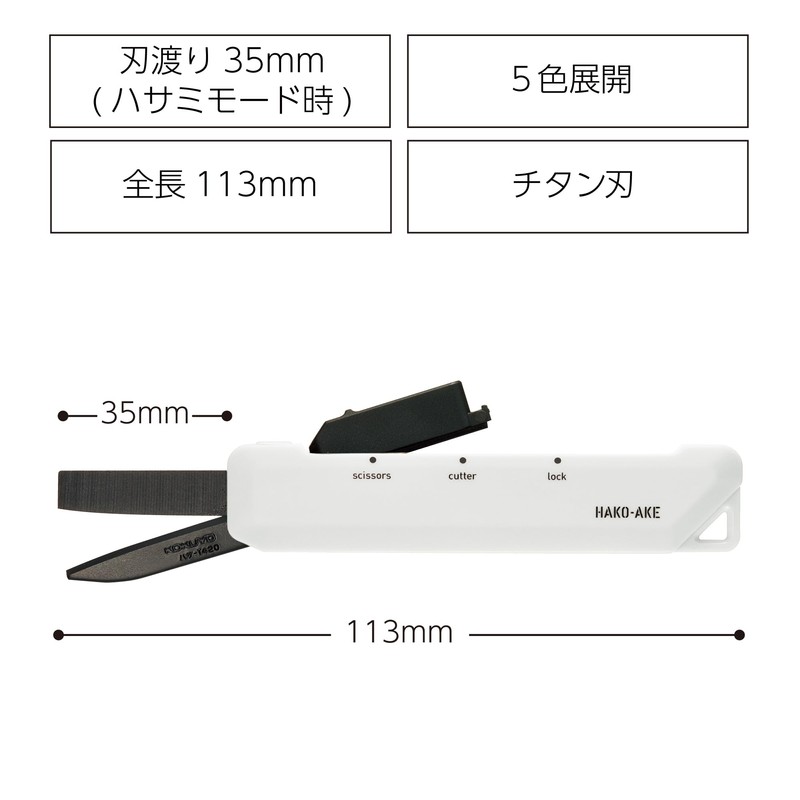 Kokuyo AM Hasa-T420W Scissors Cutter 2-Way Hakoake Titanium Blade White