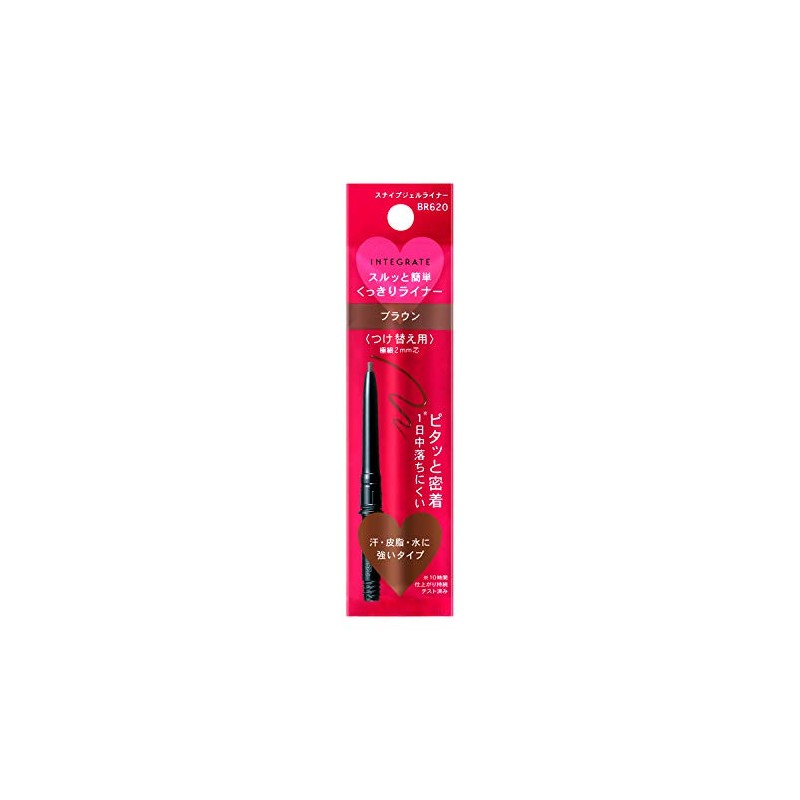 Integrated Snipe Gel Liner (Ccartridge) BR620 0.0005 oz (0.13 g)