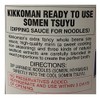 Kikkoman Tsuyu 10 fl oz (Somen)