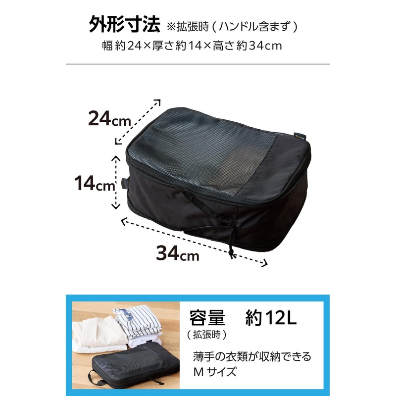 Elecom BMA-TRCS01MBK Travel Storage Bag, Compression Bag, Packing Cube, Medium