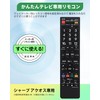 POTRRCIUSUER SHARP TV Remote Control for Aquos [Set] Sharp Compatible
