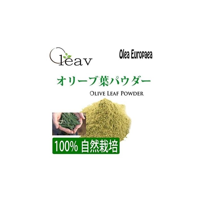 Olive Leaf Powder, 7.1 oz (200 g), Naturally Cultivated (No