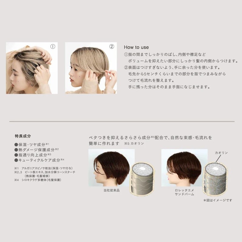 Loretta Aimer Sand Balm, 0.9 oz (27 g)