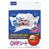 プラス インクジェット用OHPフィルム IT-125PF (50枚) 45-036