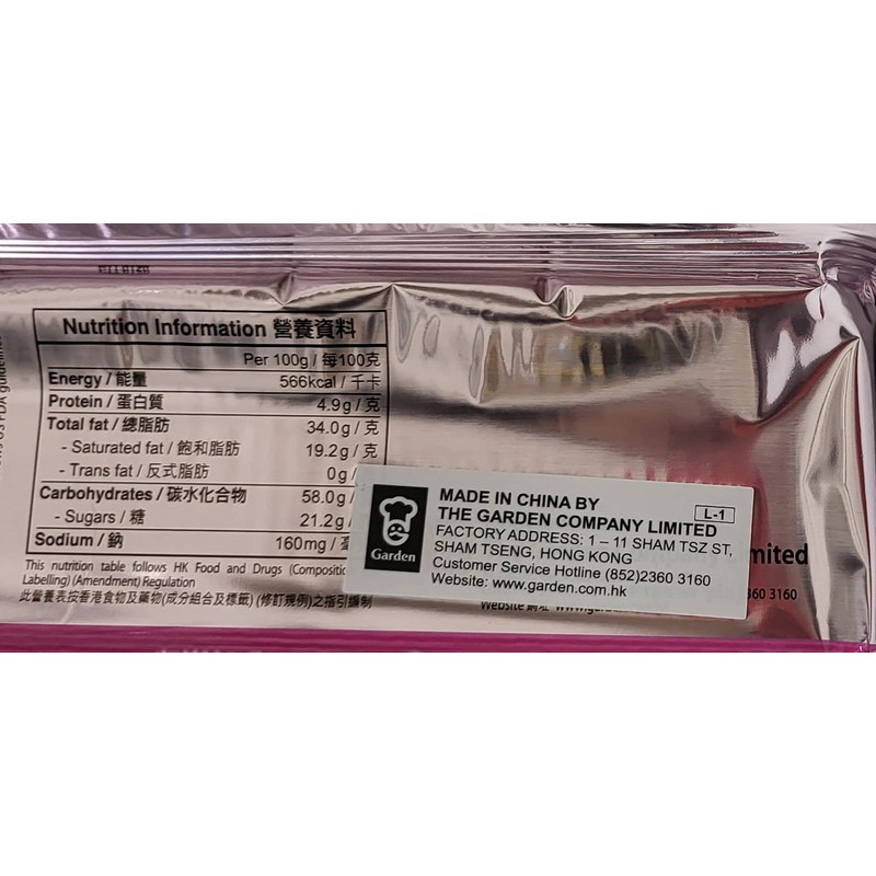 Garden Cream Wafers, Pack of 2, 7 oz each pack,