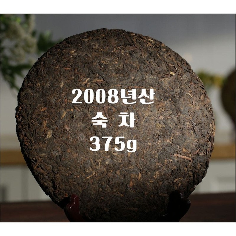 천년고도 세계 명차 운남성 보이차 세트 Thousand-Year-Old Ancient Tea World