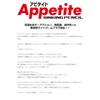 Xesta Appetite 60S PG008 CHSL Chart Luminous Bug