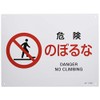 Jis Safety Sign Ja – 122S Crusher 393122 Danger Rises