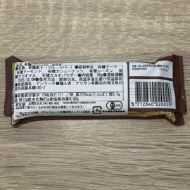 【8個セット】 有機ローバイト カカオ 50g オーガニック エナジーバー デーツ＆ナッツ チョコ風味 無添加 ヴィーガン スナック 小腹満足 プロテインバー フルーツバー デンマーク 有機JAS 栄養補給 おやつ 砂糖不使用