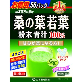 山本漢方製薬 青汁 お徳用桑の葉粉末100% 2.5g×56包 無添加 無農薬