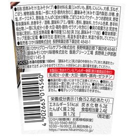 Hikari Miso Cup Miso Soup, Mellow Flavor and Scent, Tonsoup, 1 Meal x 6 Packs