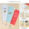 Coffee Takeout Nobori Flag (Regular 23.6 x 70.9 inches (60