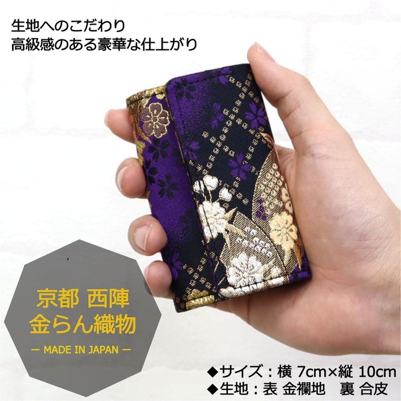 COCOLUCK Men's Key Case, Japanese Pattern, Golden Brocade, Nishijin Textile,