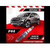 BRISK Iridium Premium+ Plus P44 QOR14YIR-1 2099 Spark Plugs (Pack