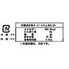 Yamasu Biwa Kanto 280g×2 pc(s)
