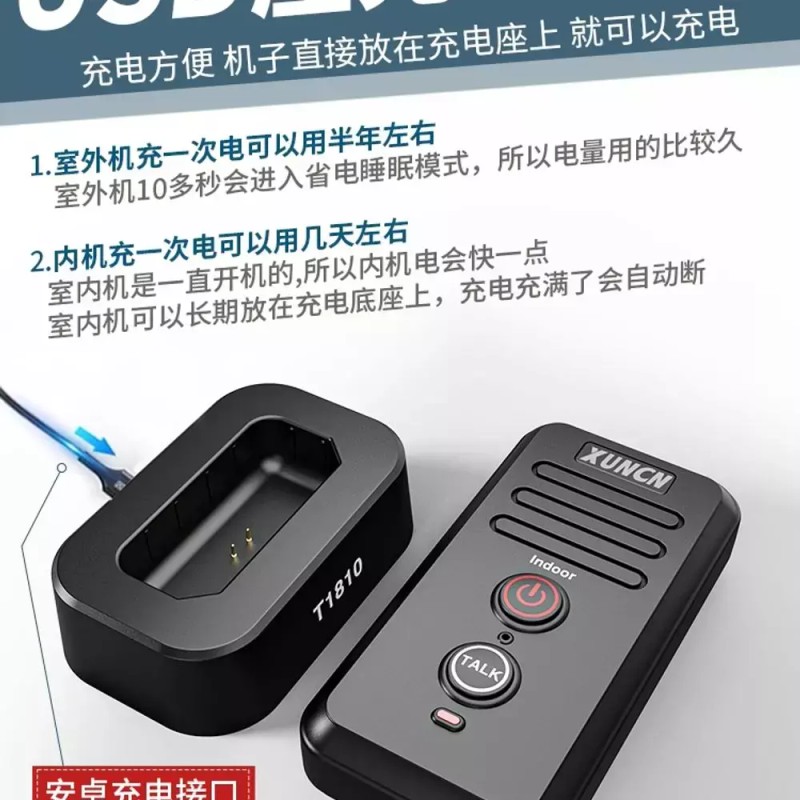 무선인터폰 양방향 사무실 현관 인터콤 가정용 호출기 통화 [C. 검은
