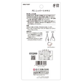1 x White Cross Nipper Tweezers