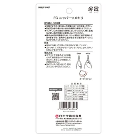 1 x White Cross Nipper Tweezers