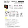 DYLON 繊維用染料 プレミアムダイ Col.12 ベルベットブラック 2個セット