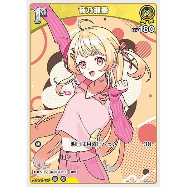 hololive OFFICIAL CARD GAME Elite Spark Otonose Kanade (S) hBP03-081